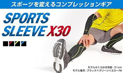 5/24出貨 Phiten 福田 RAKUWA 液化鈦 SPORTS SLEEVE X30薄型小腿護套2入 日本正規品