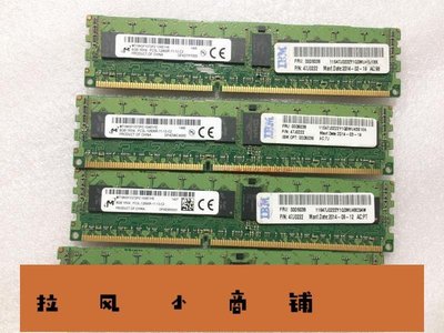 拉風賣場-IBM 00D5038 00D5036 8G DDR3 1600 ECC REG 47J0222服務器內存條-