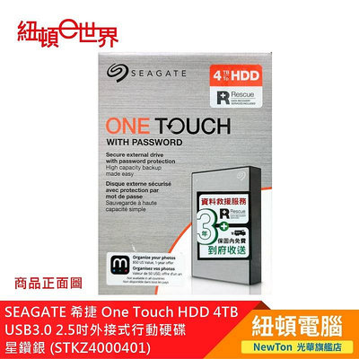 【紐頓二店】SEAGATE 希捷 One Touch HDD 4TB USB3.0 2.5吋外接式行動硬碟-星鑽銀 (STKZ4000401) 有發票/有保固
