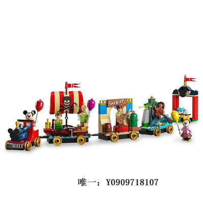 樂高玩具樂高積木迪士尼歡慶專列43212生日小火車周年限定款女孩拼裝玩具兒童玩具