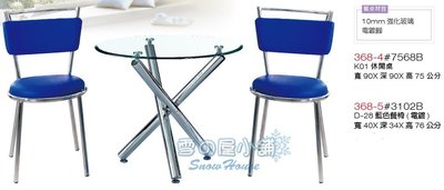 ╭☆雪之屋居家生活館☆╯D-28藍色餐椅/電鍍餐椅 BB368-5(不含桌)