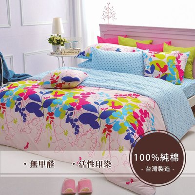 莫菲思 頂級彩漾純棉系列三件式床包 (雙人特大-7X6.2尺 多款任選)