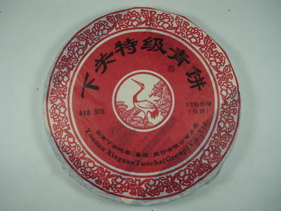 下關特級青餅 下關茶廠 2011年 鐵餅 357克 FT特製版 彩色內票 保證真品