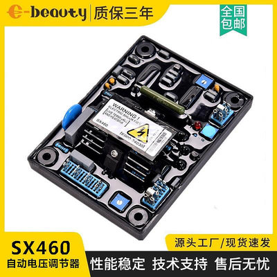【】SX460穩壓器 柴油無刷發電機自動電壓調節器 四插頭勵調壓板AVR