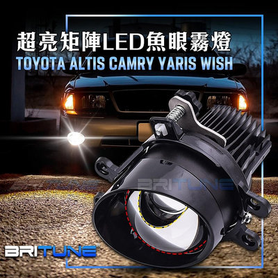 LED矩陣雙透鏡魚眼霧燈遠近燈TOYOTA專用直上ALTIS CAMRY YARIS RAV4 PREVIA汽車改裝