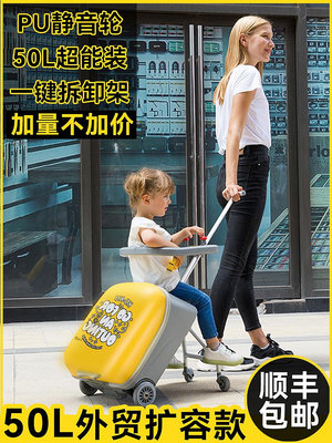 行李箱兒童可坐護欄帶座椅懶人可推可坐的大容量遛溜娃旅行拉桿箱