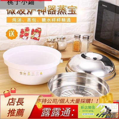 【現貨】微波爐專用器皿加熱碗蒸籠容器用品飯煲蒸盒煮飯鍋用具蒸寶蒸立方