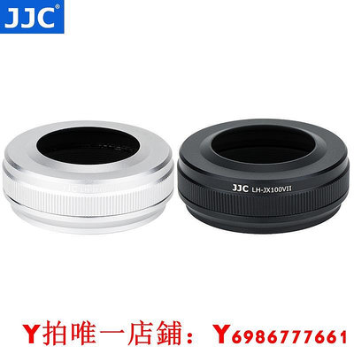 JJC 適用富士X100VI遮光罩X100S X100t X100F X100V X100配轉接環可裝原鏡頭蓋49mm濾