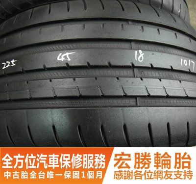 【新宏勝汽車】中古胎 落地胎 二手輪胎：B361.225 45 18 固特異 F1A3 2條 含工3500元