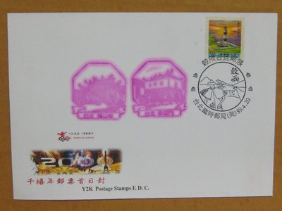 八十年代封--二版燈塔郵票--89年04.20--常110--穀雨吉旦郵展台北戳--早期台灣首日封--珍藏老封