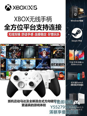 手把微軟Xbox Elite 2精英版手柄二代 2代青春版白紅藍控制器全新