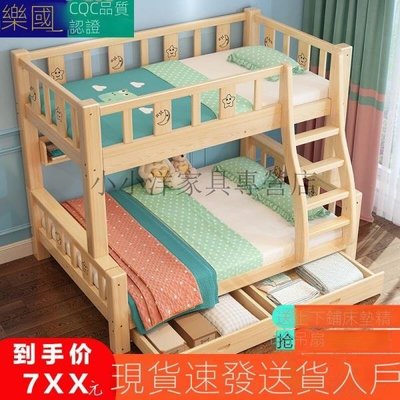 全實木子母床松木上下床雙層床母子床上下鋪兒童床兩層木床高低床分體床
