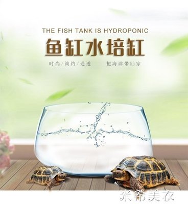 桌面創意玻璃魚缸小型客廳圓形水培加厚迷你金魚家用龜缸大號圓球XDY超夯 正品 活動 優惠