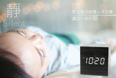 全新原廠保固一年KINYO迷你木質聲控LED電子鐘鬧鐘(TD-520)