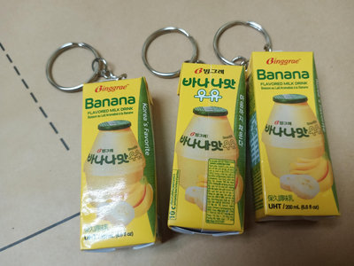 企業款-韓國香蕉牛奶鑰匙圈吊飾