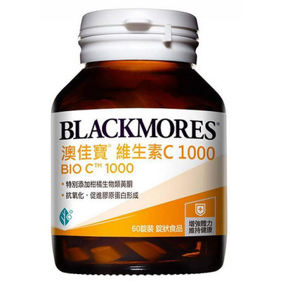 BLACKMORES 澳佳寶 維生素C 1000 60顆