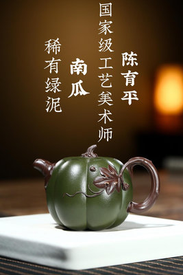 （可議價）-新品推薦【南瓜】 紫砂壺 茶壺 茶具【真棒紫砂】1887