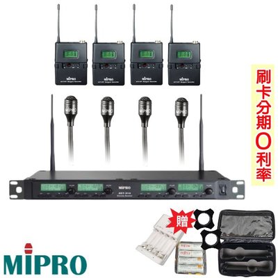 永悅音響 MIPRO ACT-314 PLUS 無線麥克風組 發射器4組+領夾式4組 贈三項好禮 全新公司貨