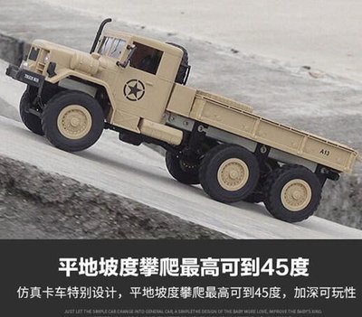 六輪驅動重型軍卡車遙控車越野汽車大號仿真RC模型攀爬車玩具 男孩     新品 促銷簡約