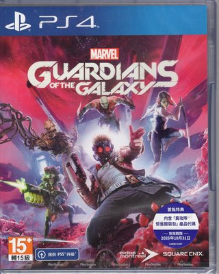 PS4遊戲 漫威星際異攻隊 Marvels Guardians of the 中文版【板橋魔力】