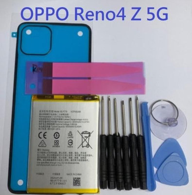 OPPO Reno4 Z 5G A92S CPH2065 全新電池 Reno4z Reno 4z BLP779 原芯電池