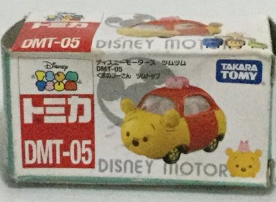 現貨 正版TAKARA TOMY TOMICA 迪士尼 DMT-05 維尼(外盒不優美)