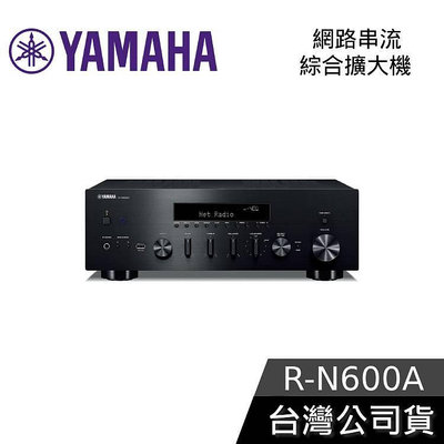 【免運送到家】YAMAHA R-N600A 網路音樂串流 綜合擴大機 公司貨