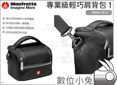 數位小兔【Manfrotto MBMA-SB-A1 專業級輕巧肩背包 1】隨身包 肩背相機包 曼富圖 公司貨 相機包