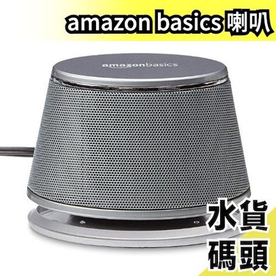日本 amazon basics 喇叭 音響 3C 高音質 音樂 電腦 音效 筆電 USB 揚聲器 重低音 【水貨碼頭】