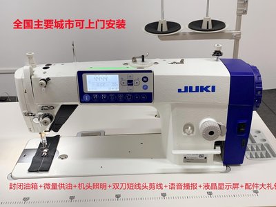 【熱賣精選】縫紉機全新正品juki重機牌DDL-8000A祖奇工業電腦平車縫紉機衣車平縫機
