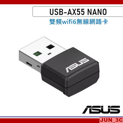 華碩 ASUS USB-AX55 NANO 無線網卡 WiFi6 AX雙頻 USB無線網卡