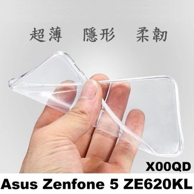 手機方城市  ASUS  ZenFone 5 ZE620KL X00QD 6.2吋專用 軟套 保護套 果凍套 手機套