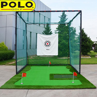 打擊網polo高爾夫球練習網 專業打擊籠 揮桿練習器 圍網 配推桿果嶺套裝
