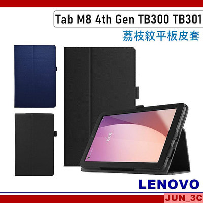 聯想 Lenovo Tab M8 4th Gen TB300 TB300FU TB301XU 荔枝紋皮套 保護套 玻璃貼