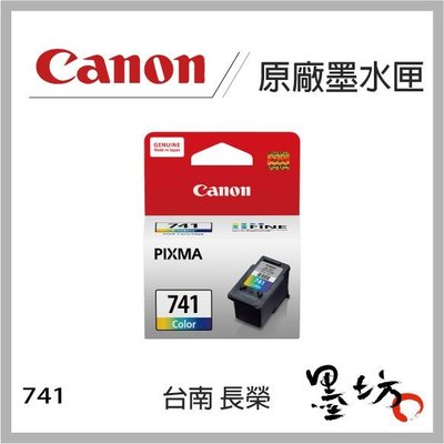 【墨坊資訊】CANON CL-741 彩色原廠墨水匣 MG3670/MG2170/MG3170/MG4170