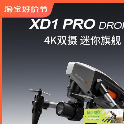 【現貨】迷你xd1航拍四軸遙控玩具飛機光流定高合金drone