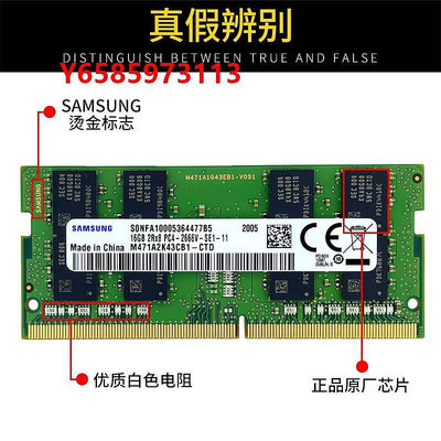 內存條三星筆記本內存條DDR4 8G 16G 2400 2666 3200 兼容其他品牌 單條
