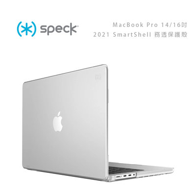 光華商場。包你個頭【Speck】免運 MacBook Pro 14吋 16吋 2021 保護硬殼 霧透白 防滑 防污