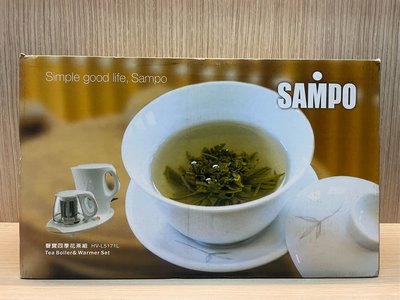 聲寶 SAMPO 四季花茶組 HV-L5171L 泡茶壺 電茶壺 沖茶器 快煮壺 全新未使用