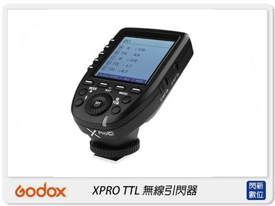 ☆閃新☆Godox 神牛 XPro-F TTL Fujifilm版本 無線電引閃發射器(公司貨)