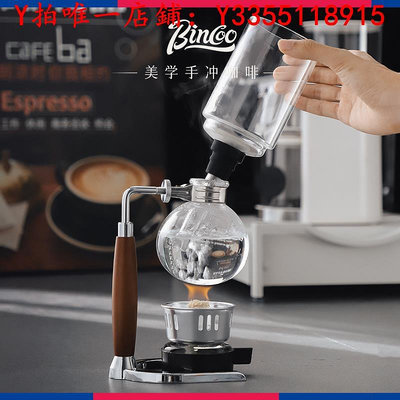 冰滴壺Bincoo虹吸壺咖啡壺家用光波爐煮咖啡壺小型高硼硅手磨咖啡機套裝咖啡壺