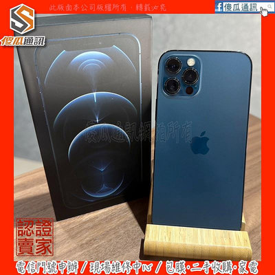 【傻瓜通訊】嚴選二手機 Apple iPhone 12 Pro｜6.1吋｜128G｜功能正常｜臉部辨識｜藍｜#9469