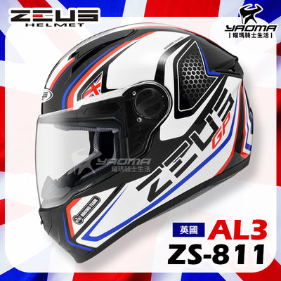 免運贈好禮 ZEUS安全帽 ZS-811 AL3 英國 珍珠黑藍 ZS811 輕量 全罩帽 入門 通勤帽 耀瑪騎士機車