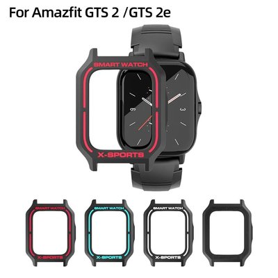森尼3C-於華米Amazfit  GTS 2e 智能手錶保護殼 TPU手錶軟殼 華米GTS2防摔 防撞擊保護套 炫彩 時尚保護-品質保證