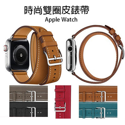 Apple Watch 65432 錶帶 愛馬仕皮革手錶帶 Hermes時尚雙圈表帶 替換錶帶 iwatch6通用 腕帶