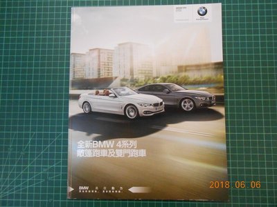 《 BMW4 系列敞篷保車及雙門跑車 精美型錄》 95成新【 CS超聖文化2讚】