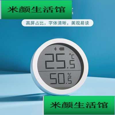 免運！【溫濕度計】青萍溫濕度計Lite高精度室內家用電子傳感器溫度錶