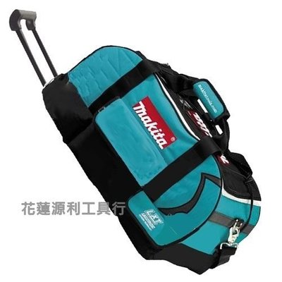 【花蓮源利】牧田 Makita 831279-0 可伸縮把手 工具袋 32X70X31 行李袋 行李箱 含兩顆輪子