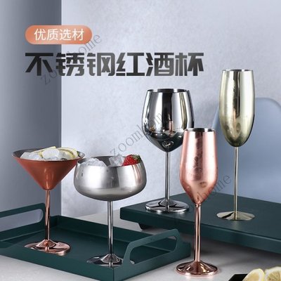 500ml 創意304不鏽鋼 單層高腳杯 紅酒杯 雞尾酒杯 香檳杯 金屬葡萄酒杯
