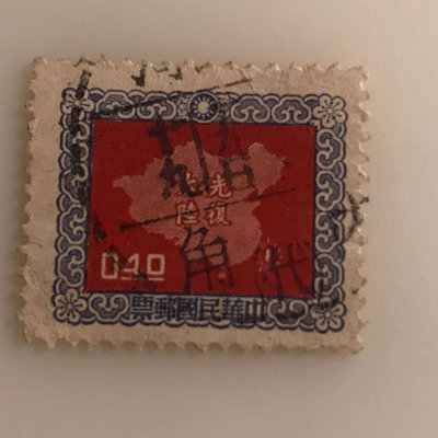 ［大東郵票］地圖郵票0.4元銷台灣內角（代）、無年、月份，內角原為信櫃戳